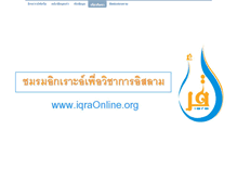 Tablet Screenshot of aboutus.iqraforum.com